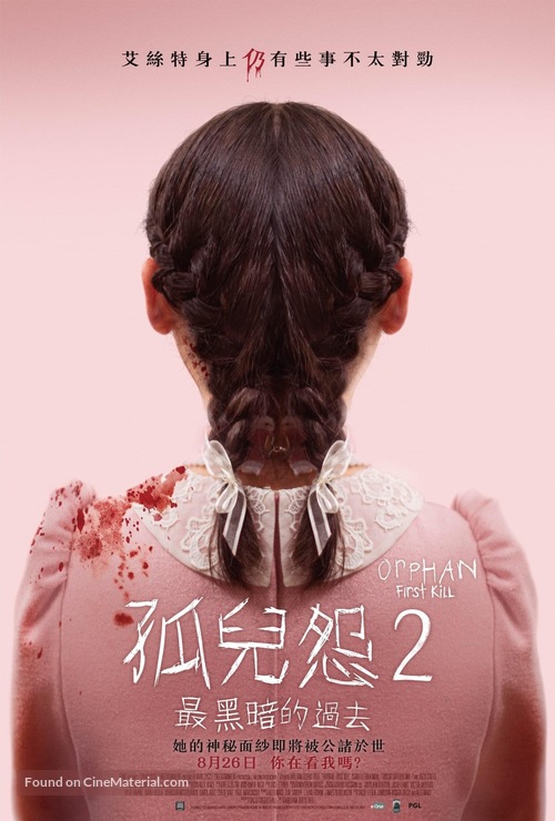 Orphan: First Kill - Taiwanese Movie Poster