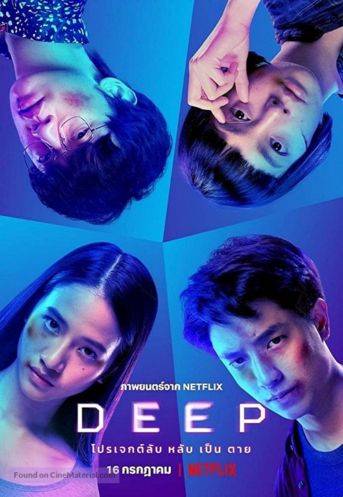 Deep - Thai Movie Poster