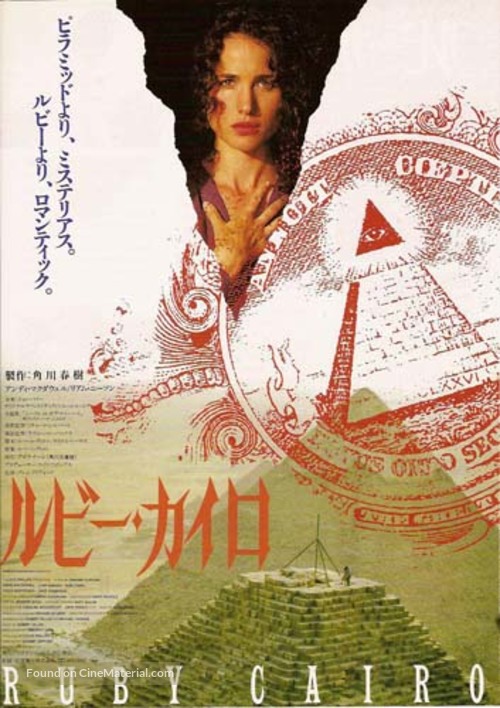 Ruby Cairo - Japanese poster