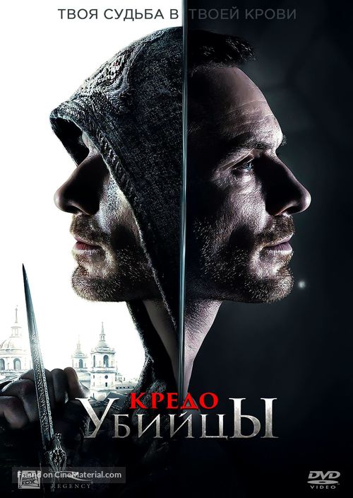 Assassin&#039;s Creed - Russian DVD movie cover