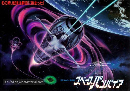 Lifeforce - Japanese Movie Poster