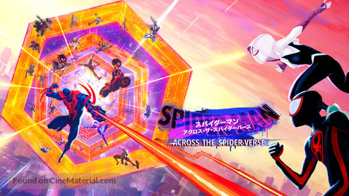 Spider-Man: Across the Spider-Verse - Japanese Movie Cover