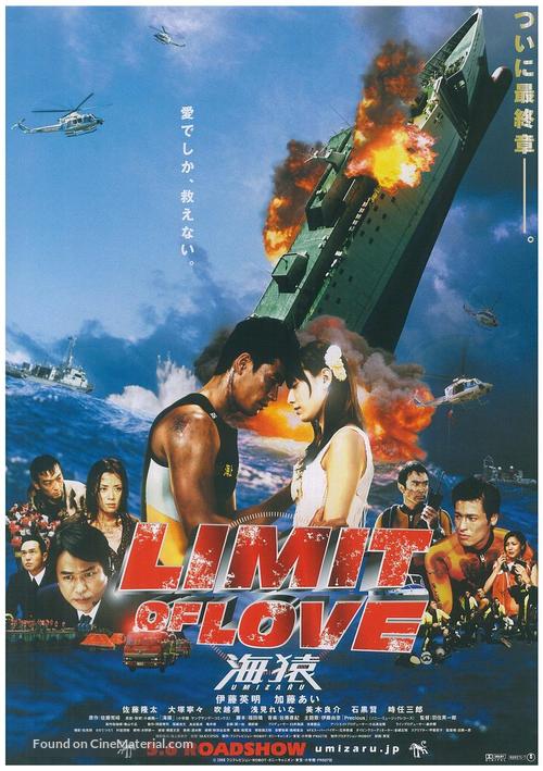 Limit of Love: Umizaru - Japanese Movie Poster