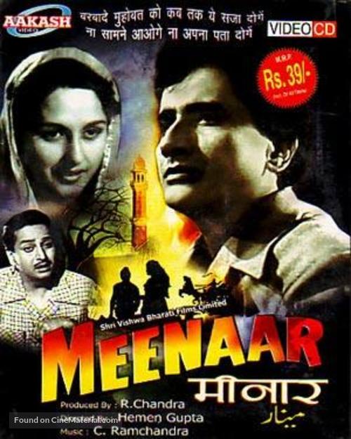 Meenar - Indian Movie Cover