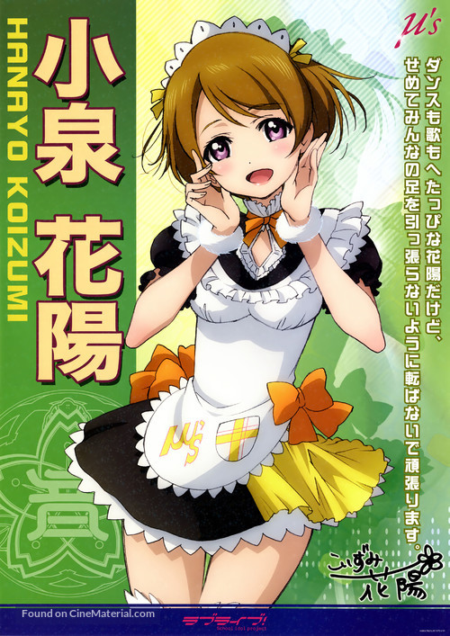 &quot;Love Live!: School Idol Project&quot; - Japanese Movie Poster