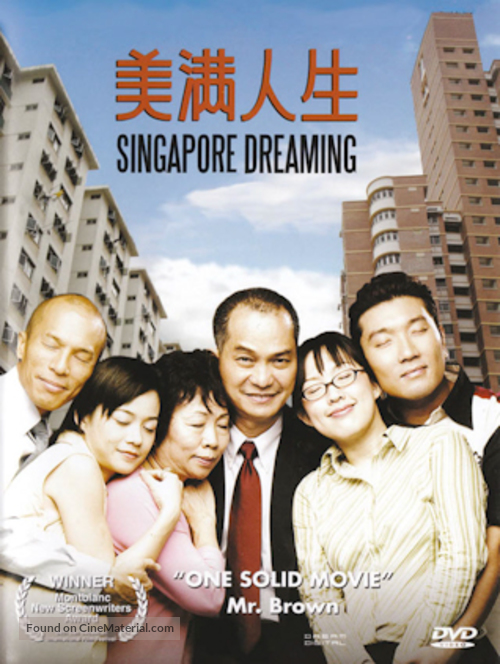 Singapore Dreaming - Singaporean DVD movie cover