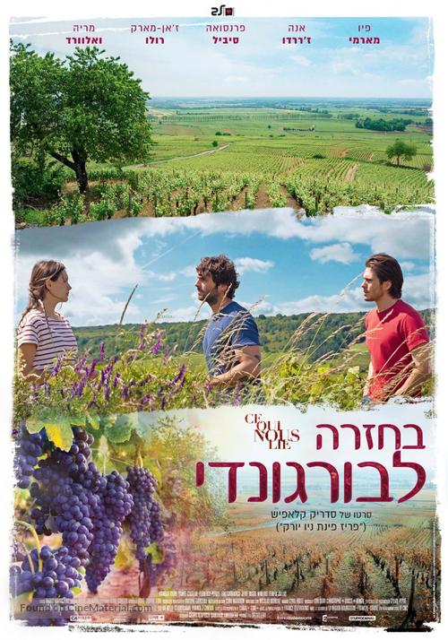 Ce qui nous lie - Israeli Movie Poster