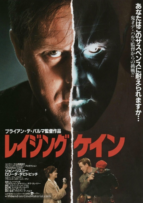 Raising Cain - Japanese Movie Poster