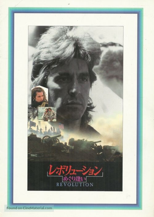 Revolution - Japanese Movie Poster
