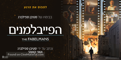 The Fabelmans - Israeli Movie Poster
