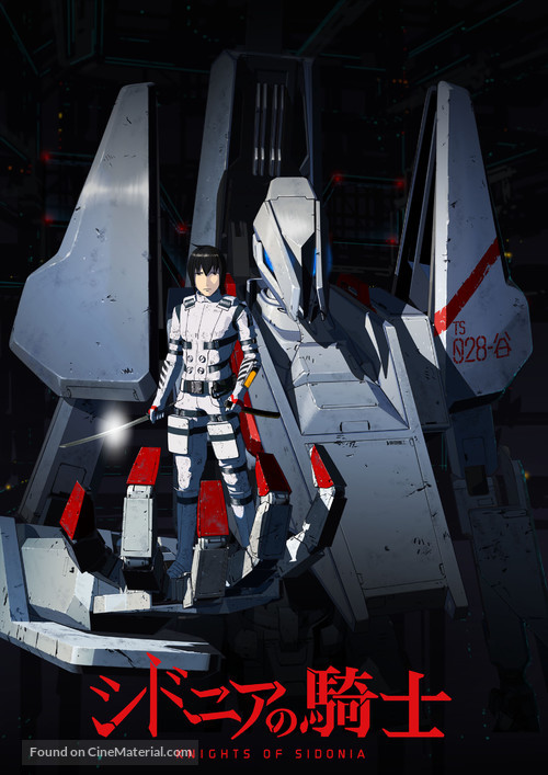 &quot;Sidonia no Kishi&quot; - Japanese Movie Poster