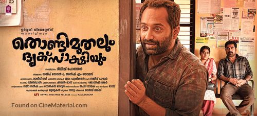 Thondimuthalum Dhriksakshiyum - Indian Movie Poster