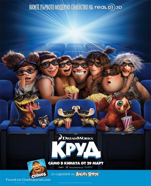 The Croods - Bulgarian Movie Poster