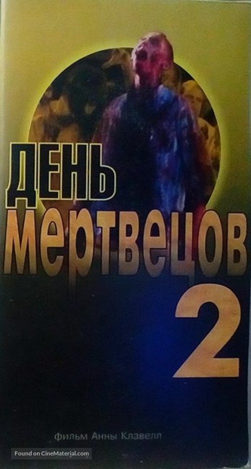 Day of the Dead 2: Contagium - Russian Movie Cover