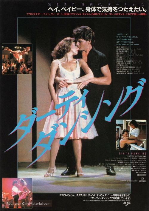 Dirty Dancing - Japanese Movie Poster