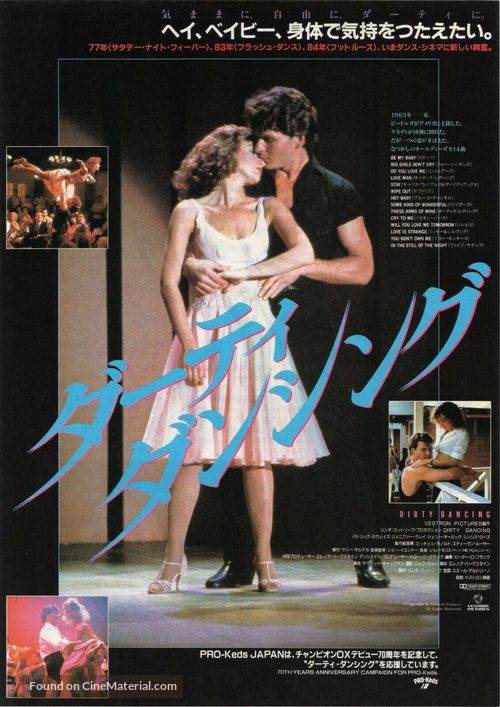Dirty Dancing - Japanese Movie Poster