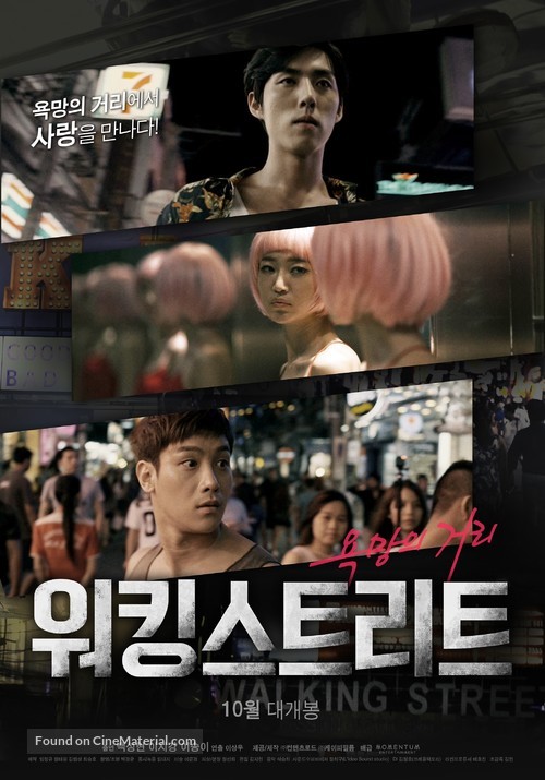 Working Street - South Korean Movie Poster