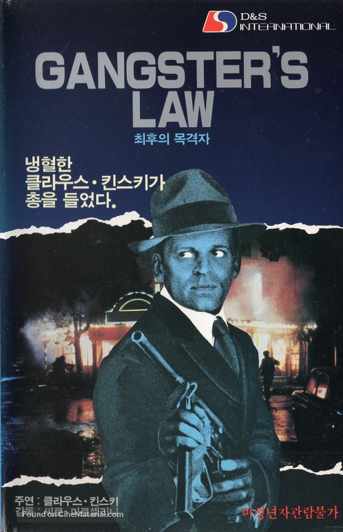 La legge dei gangsters - South Korean VHS movie cover