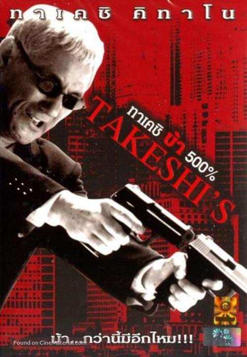 Takeshis&#039; - Thai DVD movie cover
