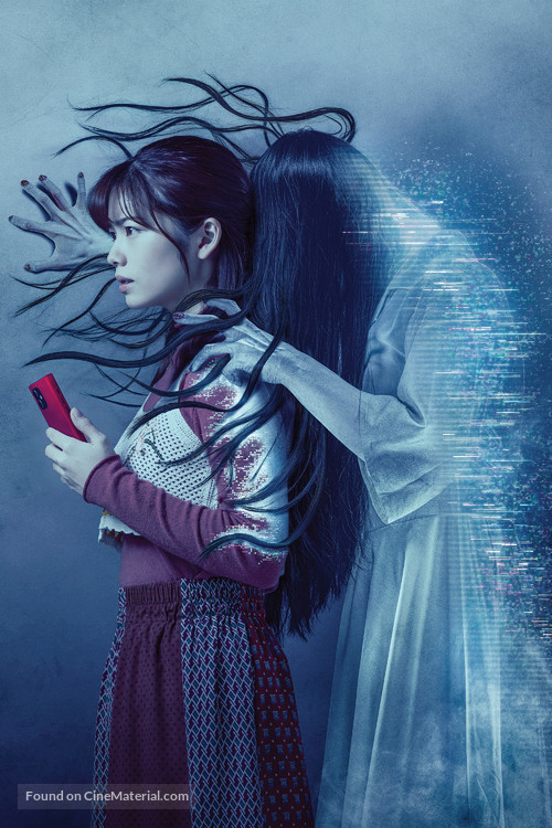 Sadako DX - Key art