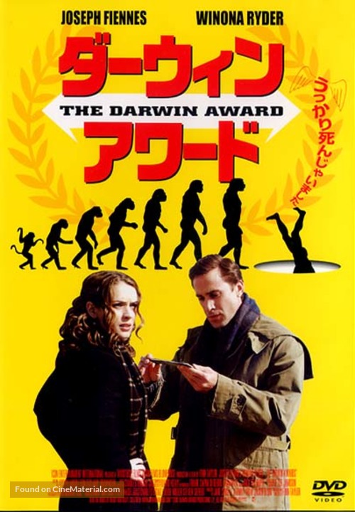 The Darwin Awards - Japanese Movie Cover