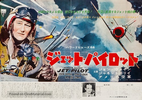 Jet Pilot - Japanese Movie Poster