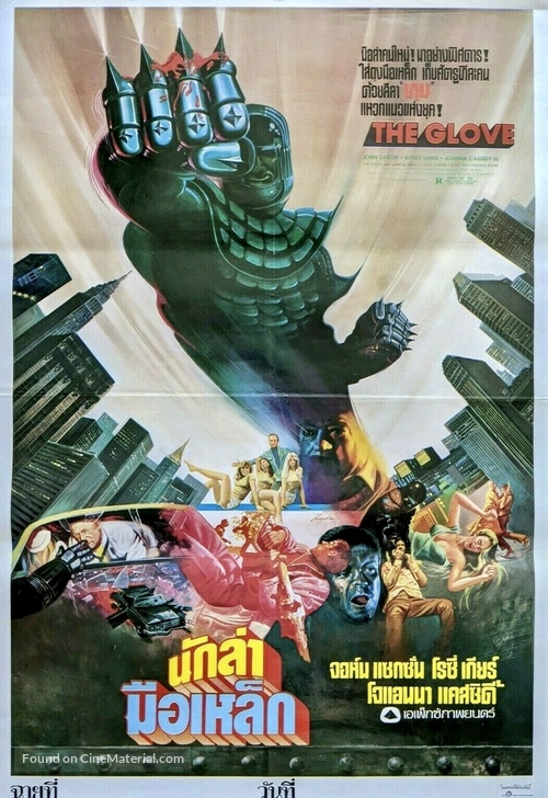 The Glove - Thai Movie Poster