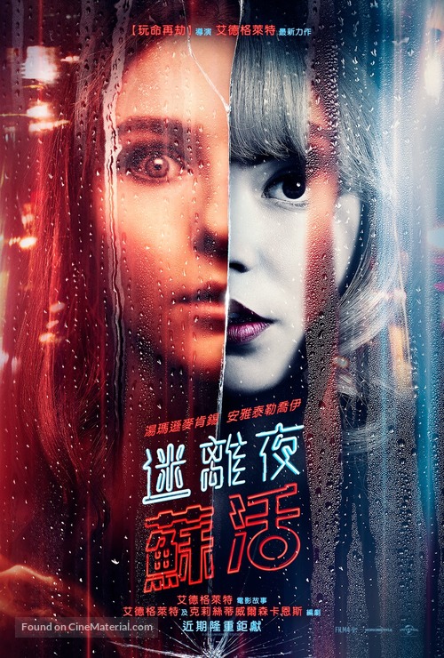 Last Night in Soho - Chinese Movie Poster