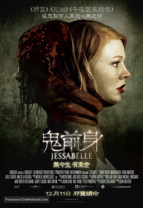 Jessabelle - Hong Kong Movie Poster