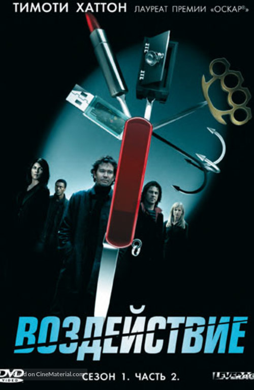 &quot;Leverage&quot; - Russian DVD movie cover