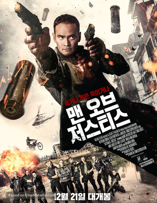 Ultimate Justice - South Korean Movie Poster