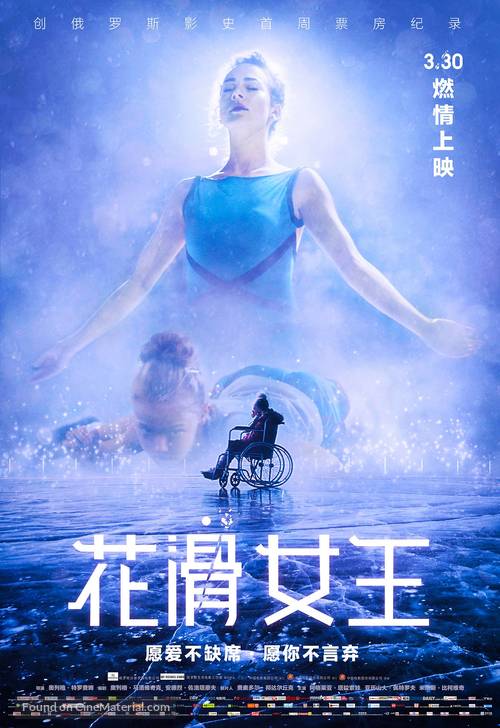 Lyod - Chinese Movie Poster