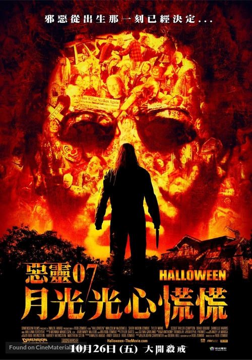 Halloween - Taiwanese Movie Poster