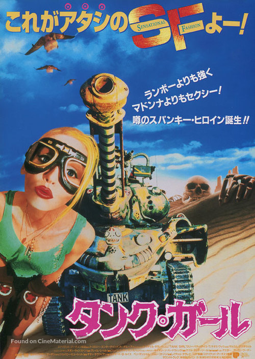 Tank Girl - Japanese Movie Poster