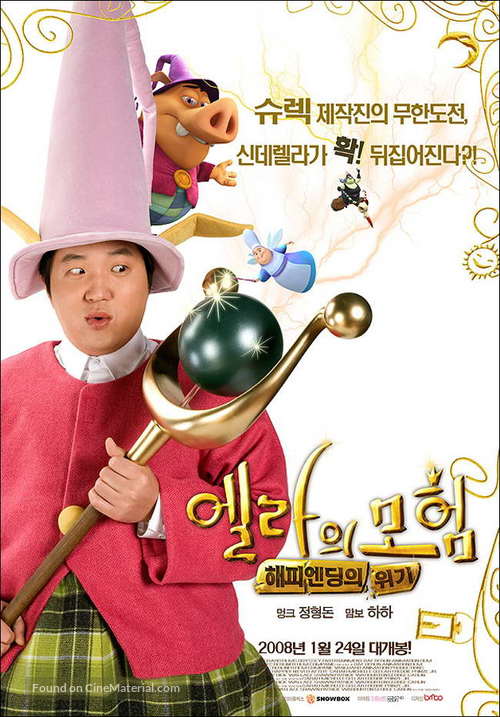 Happily N&#039;Ever After - South Korean Movie Poster