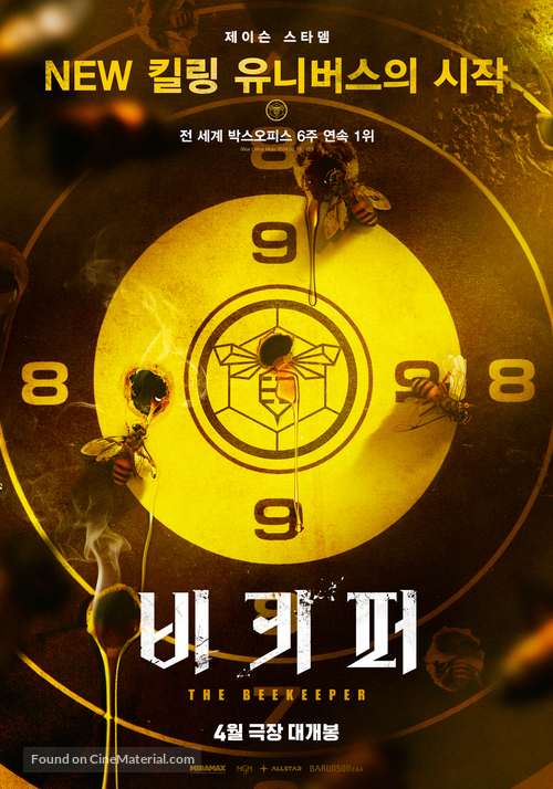 The Beekeeper - South Korean Movie Poster