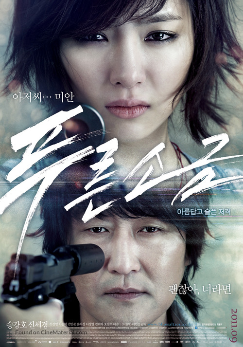 Poo-reun so-geum - South Korean Movie Poster