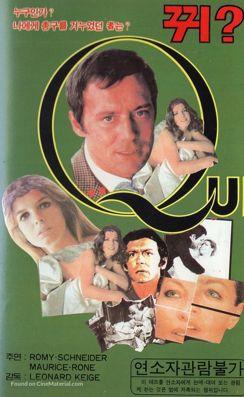 Qui? - South Korean VHS movie cover