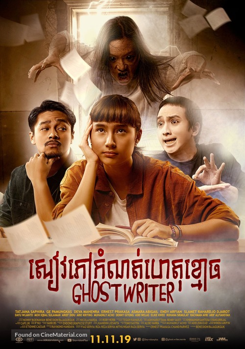 Ghost Writer -  Movie Poster