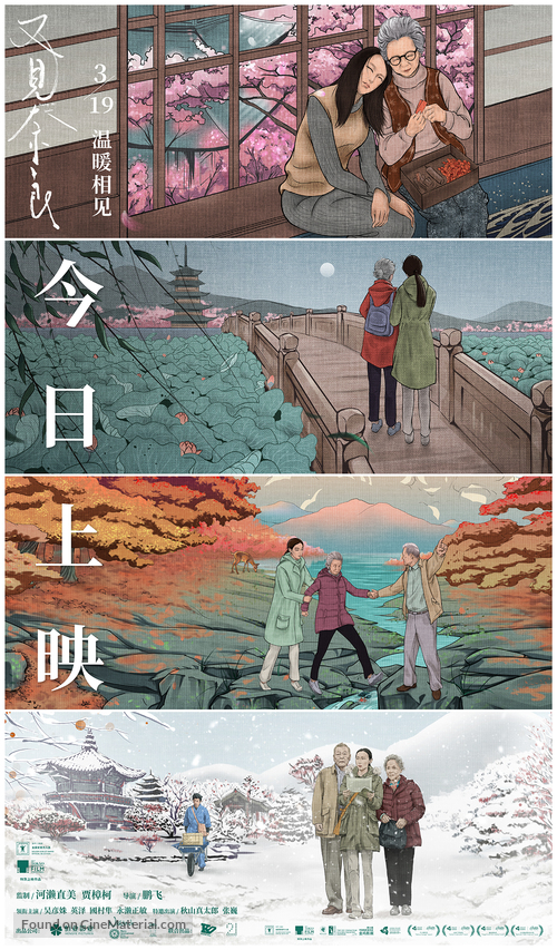 You jian nai liang - Chinese Movie Poster