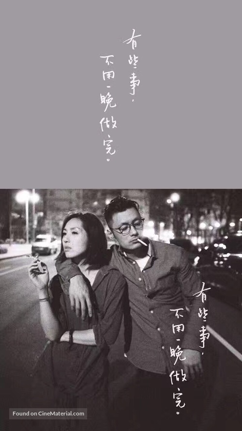 Love Off the Cuff - Hong Kong Movie Poster