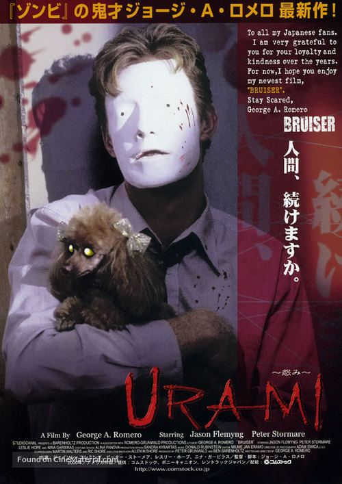 Bruiser (2000) Japanese movie poster