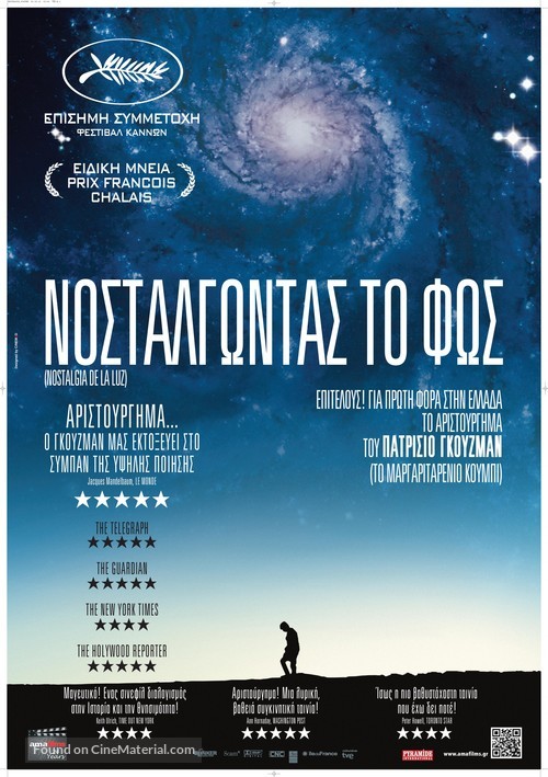 Nostalgia de la luz - Greek Movie Poster