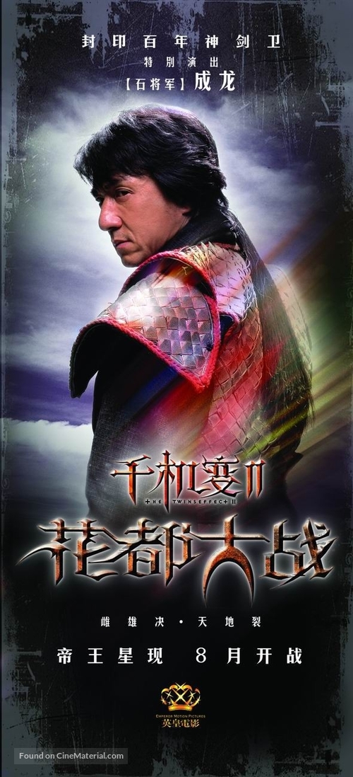 Chin gei bin II: Faa dou dai zin - Chinese Movie Poster