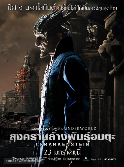 I, Frankenstein - Thai Movie Poster