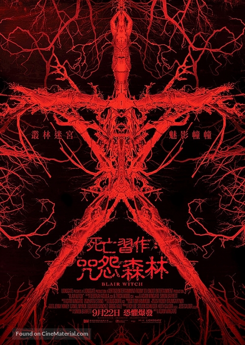 Blair Witch - Hong Kong Movie Poster