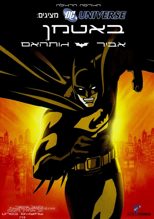 Batman: Gotham Knight - Israeli poster