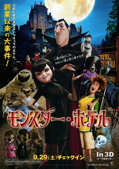 Hotel Transylvania - Japanese Movie Poster