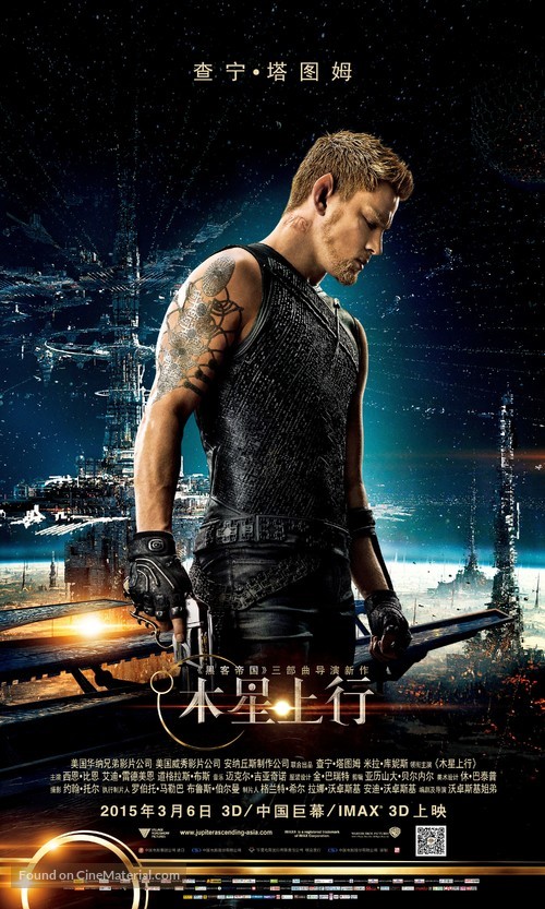 Jupiter Ascending - Chinese Movie Poster