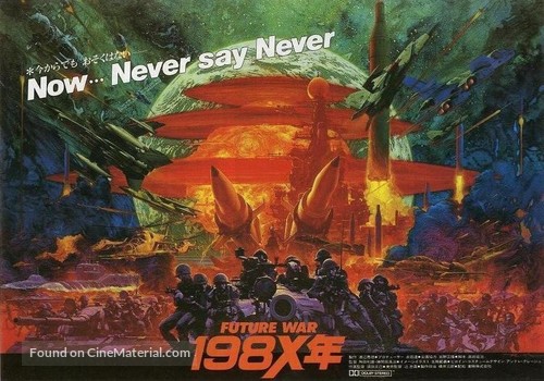Future War 198X - Japanese Movie Poster